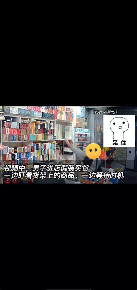 男子进店假装进货买烟，趁老板娘不注意。 搜狐大视野 搜狐新闻