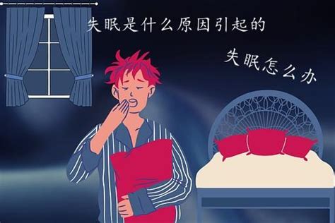 失眠是什么原因引起的？失眠怎么办？失眠最快入睡的方式是什么？酸枣仁怎么吃治失眠最有效？这里有尽可能详尽的回答 知乎