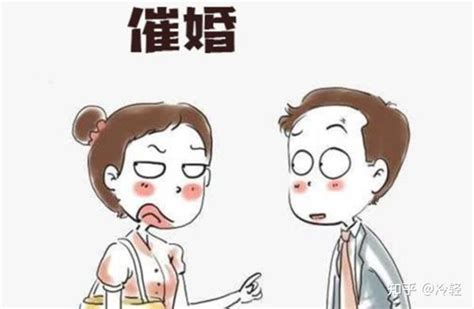 到了该结婚的年纪，你们曾被父母催过婚吗，后来怎么样了？ 知乎