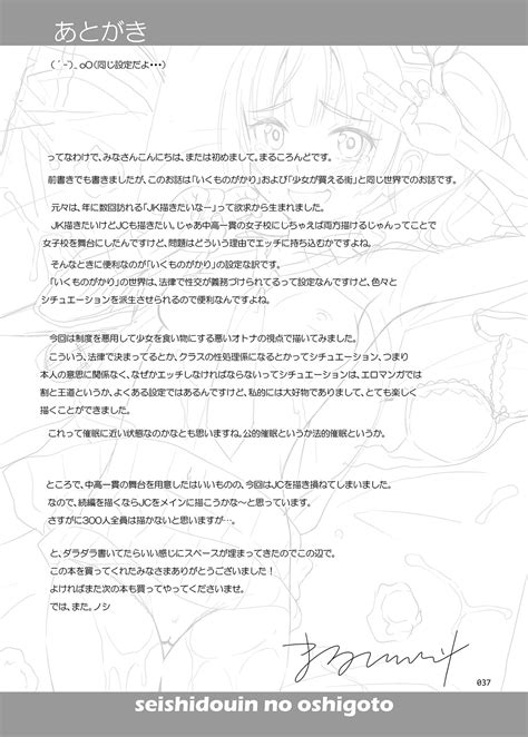 Seishidouin No Oshigoto Page 36 Nhentai Hentai Doujinshi And Manga