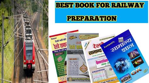 Best Book for railway preparation 2020 रलव Exams कस नकल बड