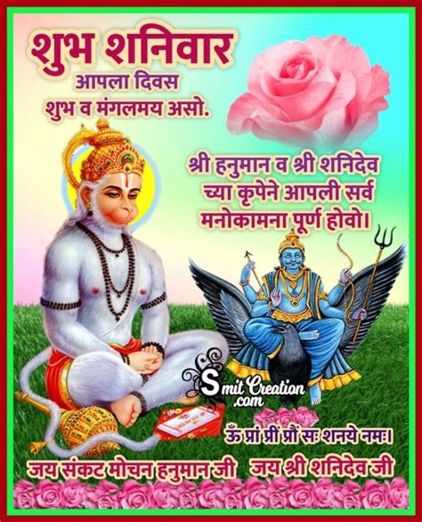 Shubh Sakal Shanivar Images शुभ सकाळ शनिवार इमेजेस