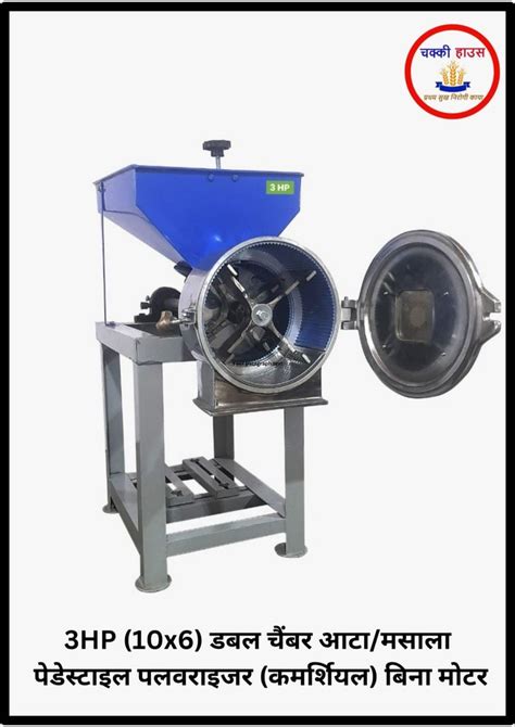 Semi Automatic 3HP Double Chamber Aata Masala Pulverizer Without Motor