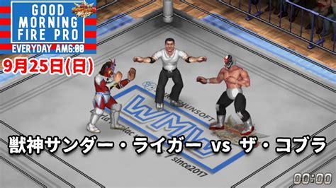 Wgood Morning Fire Pro Vs Youtube