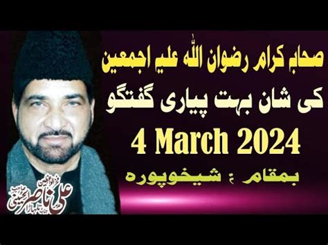 Live Majlis E Aza 4 March 2024 Sheikhupura Allama Ali Nasir Talhara