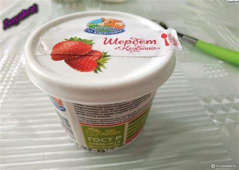 Мороженое Коровка из Кореновки Шербет клубника, 80г, 1,5% - «Коровка ...