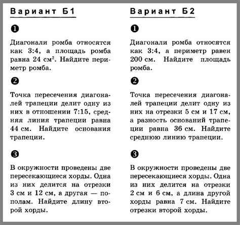 Геометрия 8 Итоговая контрольная КА-7 (Атанасян) + ГДЗ