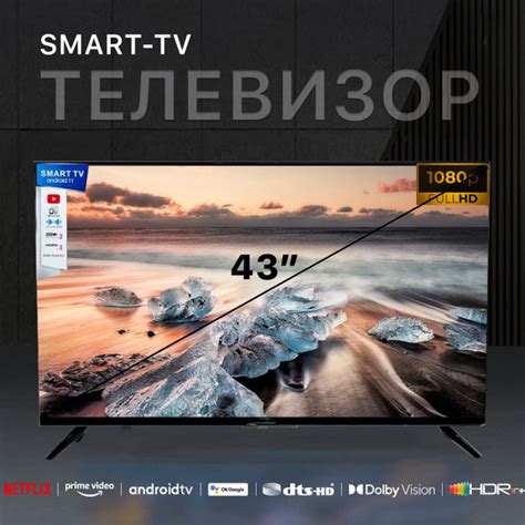 Характеристики Mackenzie Телевизор 43" Full HD, черный матовый, черно ...