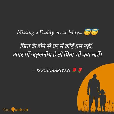 Missing U Daddy On Ur Bda Quotes Writings By Harpreet Chhabra