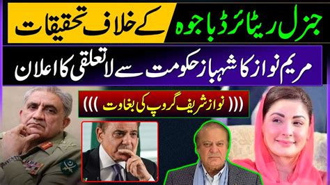 Exclusive Big News Investigation Against Gen Qamar Javed Bajwa Why