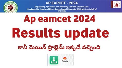 Ap Eamcet Eapcet Results Update Ap Eamcet Results Date