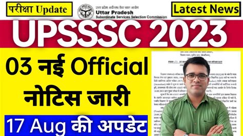 Upsssc Upsssc Latest News Today Upsssc Today News