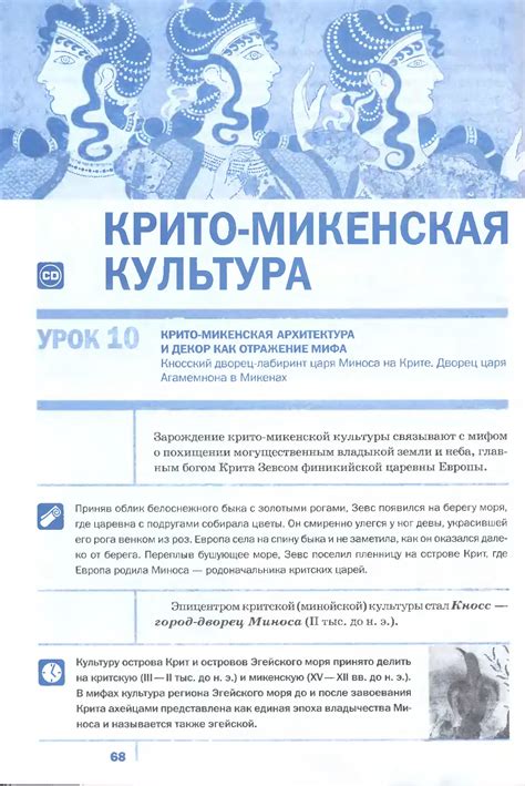 Мировая художественная культура: учебник для 10 класса - Емохонова Л.Г.