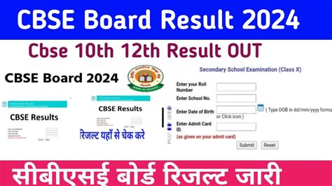 Cbse Board Official Result 2024 Declared सीबीएसई बोर्ड रिजल्ट 10 और