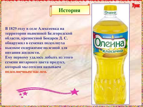 Растительные масла - презентация онлайн