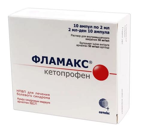 Фламакс раствор для инъекций 50мг/мл 2мл №10 купить в Москве по цене от ...