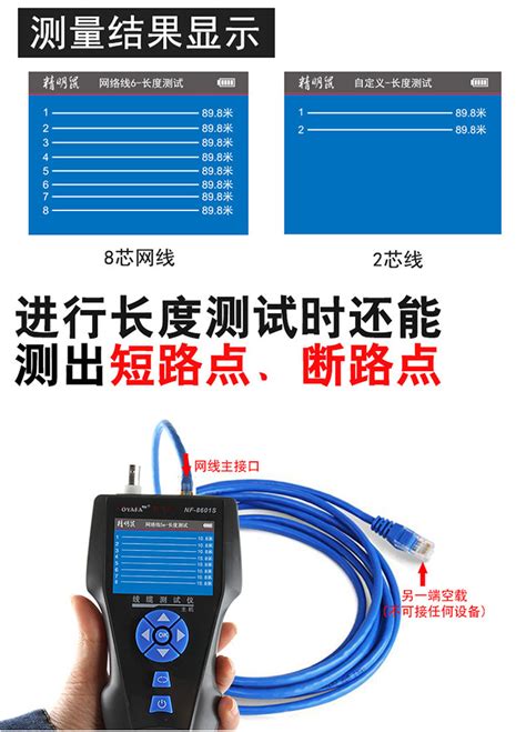 精明鼠nf 8601s寻线仪poe测线仪寻线器多功能ping网络测试仪断点 阿里巴巴