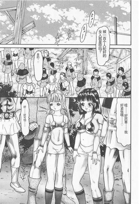 Haramasero Page 71 Nhentai Hentai Doujinshi And Manga