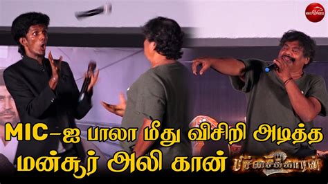 Mass கடடய மனசர அல கன Pichaikaran 2 Press Meet Vijay