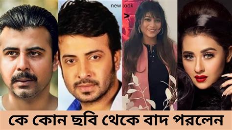 শাকিব খান কি বললেন তুফান ছবি নিয়ে একই ছবি তে শাবনুরশাকিব আরফান