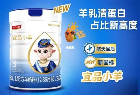 全球十大羊奶粉排名：宜品小羊创新奶粉配方，高营养守护宝宝成长 中国网