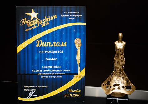 Zenden - самая амбициозная сеть российского ритейла в 2016 году