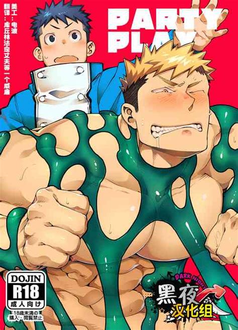 PARTY PLAY 修 Chinese Dark Night Digital nhentai hentai doujinshi and manga