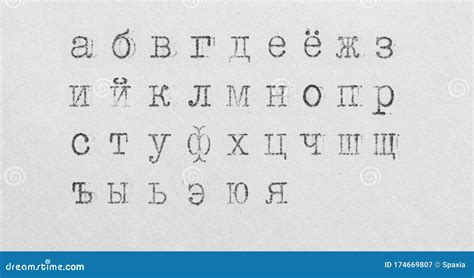 Old Russian Alphabet. Vintage Font from Typewriter Stock Image - Image ...