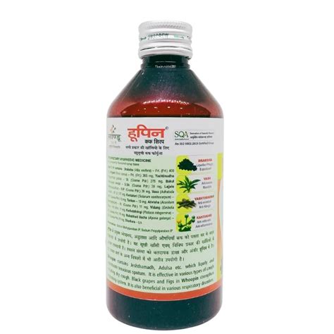 Whoopin Cough Syrup 200ml Sandu Ayurcentral Online