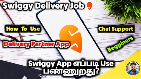 💥how To Use Swiggy Delivery Partner App 🤔how To Use Swiggy ‼