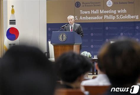 골드버그 주한 美대사 한미 동맹 70년 강연 네이트 뉴스