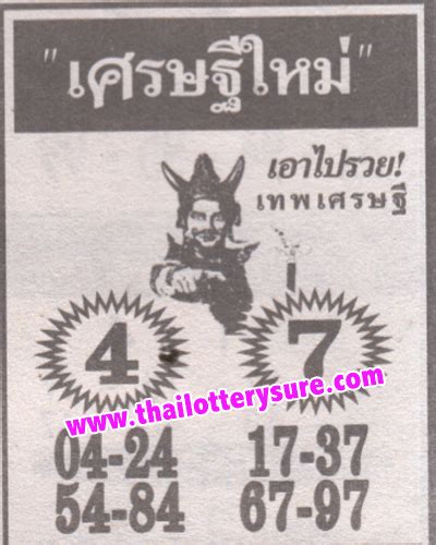 Thai Lotto Single Digit And Pair Magazine Win Tip Paper 30 Dec 21