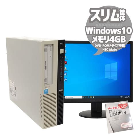 【楽天市場】中古パソコン Microsoft Office Word Excel 搭載 Nec Mate Mk28el J