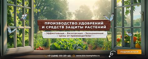БИО-комплекс Удобрения для сада, огорода | Официальная группа ...