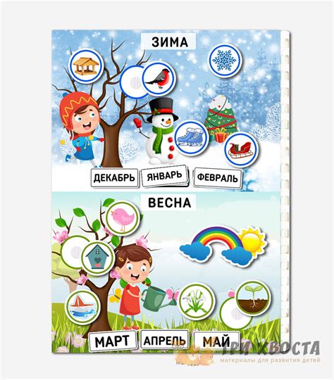 Игры на липучках: Времена года