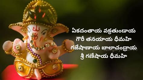 Ekadantaya Vakratundaya Full Video Song Lyrics In Telugu Vinayaka Chaviti Telugu Lyrics Tree