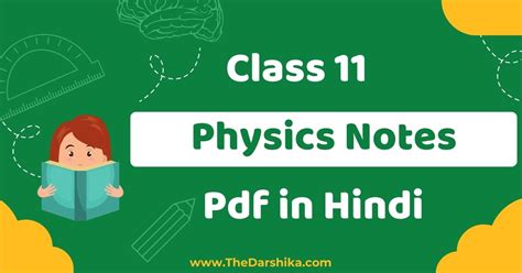 Class 11 Physics Handwritten Notes Pdf Hindi 2024