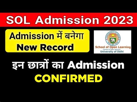 SOL Admission 2023 म बनग Record du sol admission Form 2023 Sol