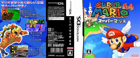 Super Mario 64 Ds Box Art Jp By Adzri64 On Deviantart