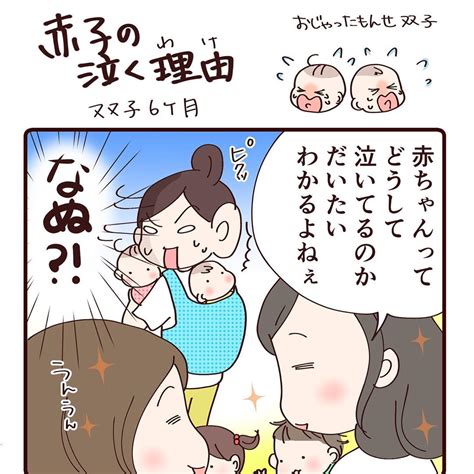 「赤ちゃんの泣く理由」がわからなかったママ。苦悩の末に出した答えは ｜ ガジェット通信 Getnews