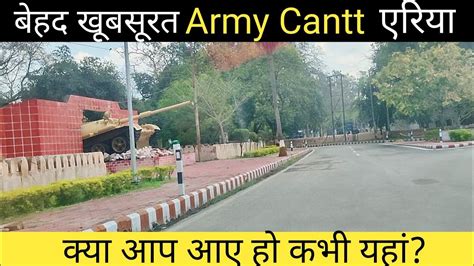 आज घमत ह आपक आरम कट Army cantt Bareilly Indian Army cantt