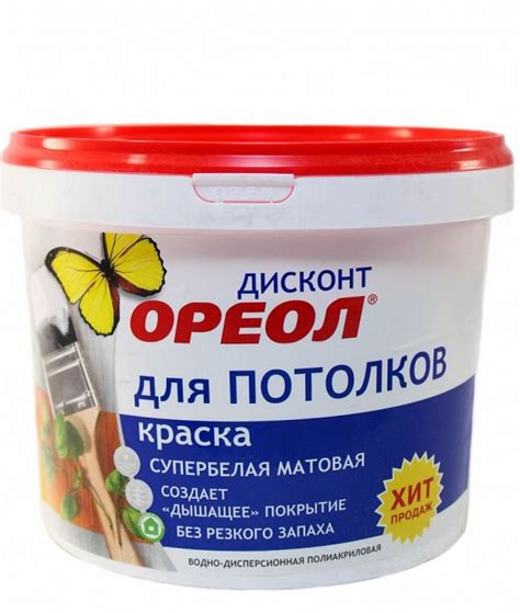 Краска вд ОРЕОЛ ДИСКОНТ для потолков супербелая матовая купить по цене ...