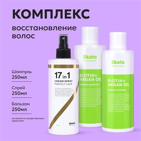 Likato Professional Набор косметики для волос подарочный: шампунь ...