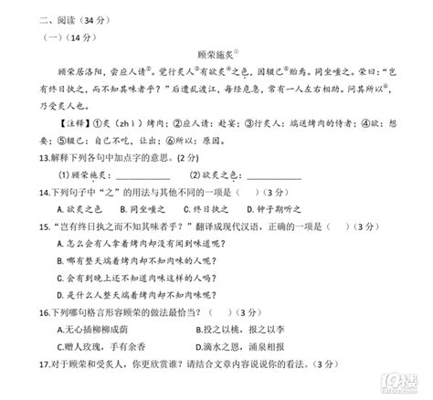 拱墅区新初一分班考看完这篇心里就有底了（小升初） 中学教育 杭州19楼