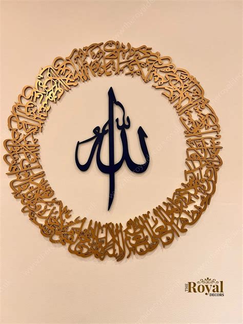 Ayatul Kursi Islamic Calligraphy Wall Art Islamic Wall Decor Etsy Uk