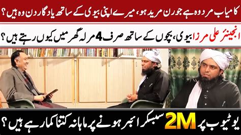 Engineer Muhammad Ali Mirzas Memorable Talk About His Wife Interview