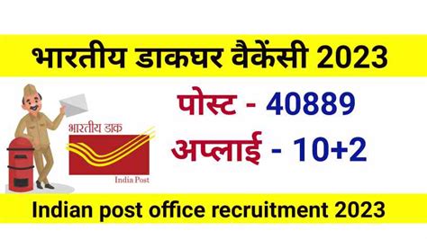 Indian Post Gramin Dak Sevak Recruitment GDS 2023 YoYo Sarkari Job