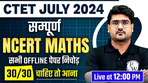 Ctet Maths Paper Maths Preparation For Ctet Paper Ctet Maths