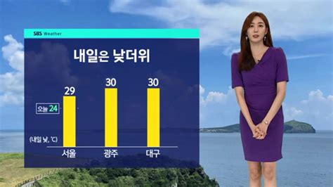 날씨 최고 30도 다시 낮 더위큰 일교차 주의