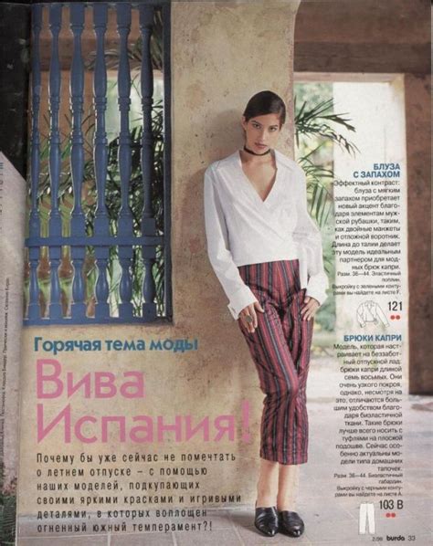 Просмотр изображения / | Burda, Pants, Capri pants